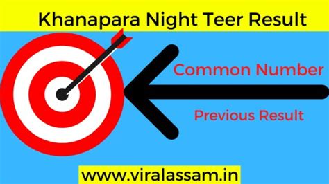 khanapara night result